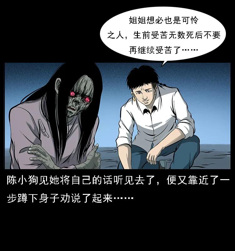 《幽冥诡匠》漫画最新章节087 深宫怨灵免费下拉式在线观看章节第【32】张图片