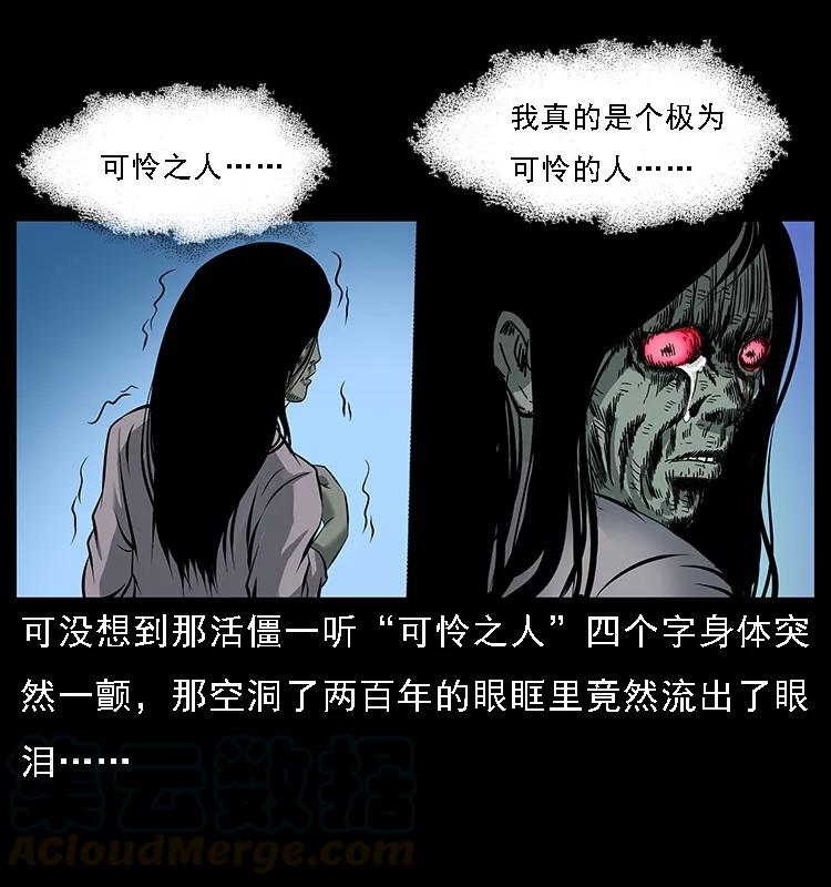 《幽冥诡匠》漫画最新章节087 深宫怨灵免费下拉式在线观看章节第【33】张图片