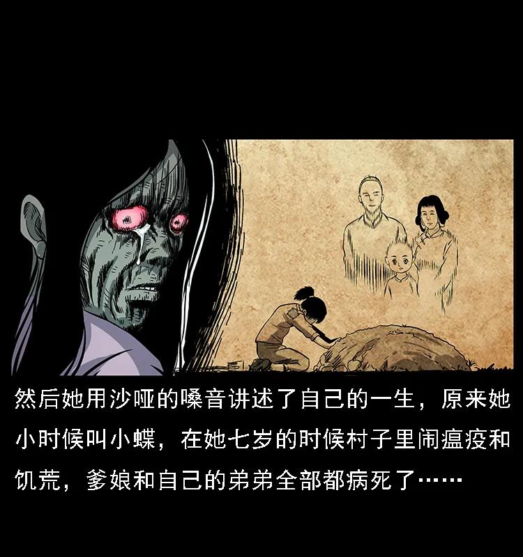 《幽冥诡匠》漫画最新章节087 深宫怨灵免费下拉式在线观看章节第【34】张图片