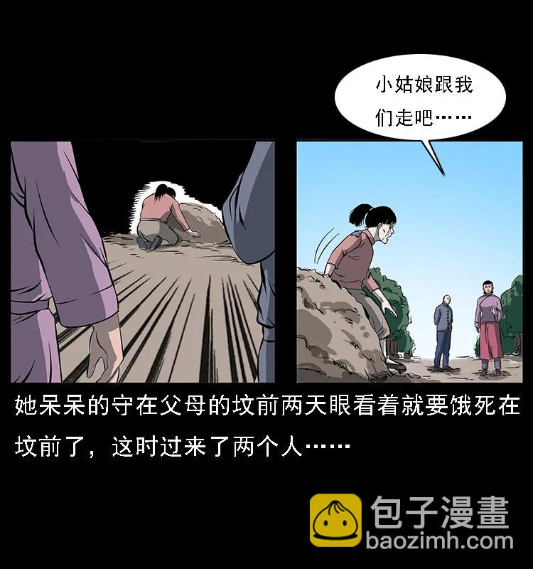 《幽冥诡匠》漫画最新章节087 深宫怨灵免费下拉式在线观看章节第【36】张图片