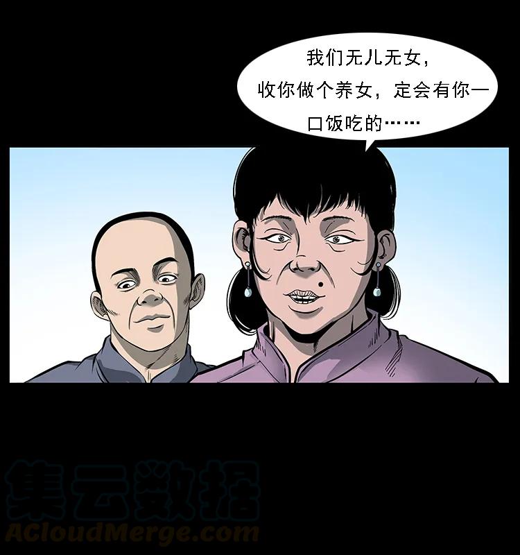 《幽冥诡匠》漫画最新章节087 深宫怨灵免费下拉式在线观看章节第【37】张图片