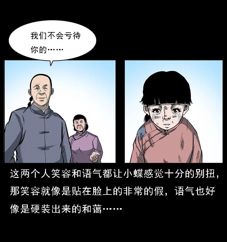 《幽冥诡匠》漫画最新章节087 深宫怨灵免费下拉式在线观看章节第【38】张图片