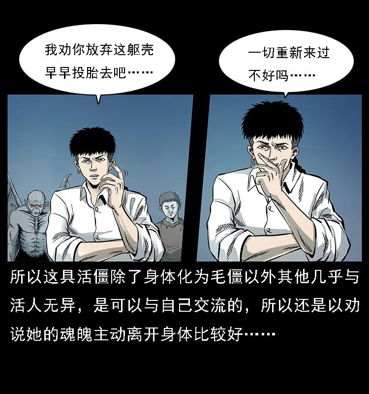 《幽冥诡匠》漫画最新章节087 深宫怨灵免费下拉式在线观看章节第【4】张图片