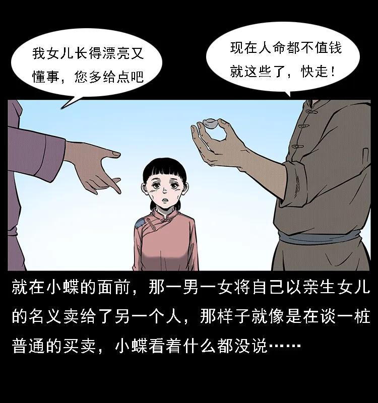 《幽冥诡匠》漫画最新章节087 深宫怨灵免费下拉式在线观看章节第【42】张图片