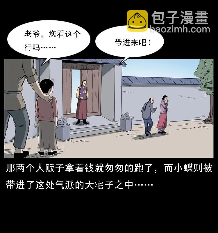 《幽冥诡匠》漫画最新章节087 深宫怨灵免费下拉式在线观看章节第【43】张图片