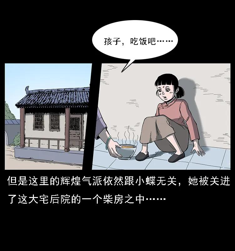 《幽冥诡匠》漫画最新章节087 深宫怨灵免费下拉式在线观看章节第【44】张图片