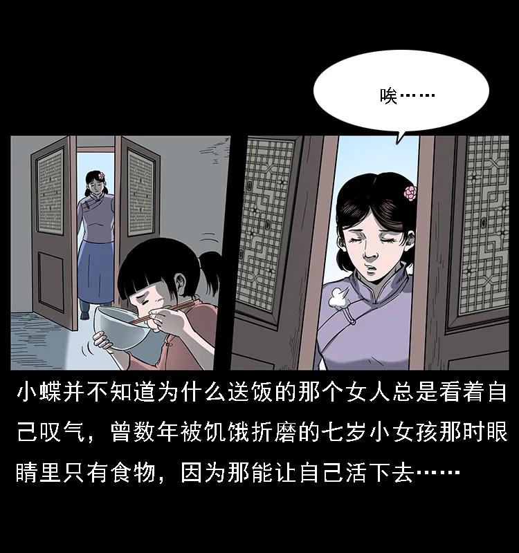 《幽冥诡匠》漫画最新章节087 深宫怨灵免费下拉式在线观看章节第【46】张图片