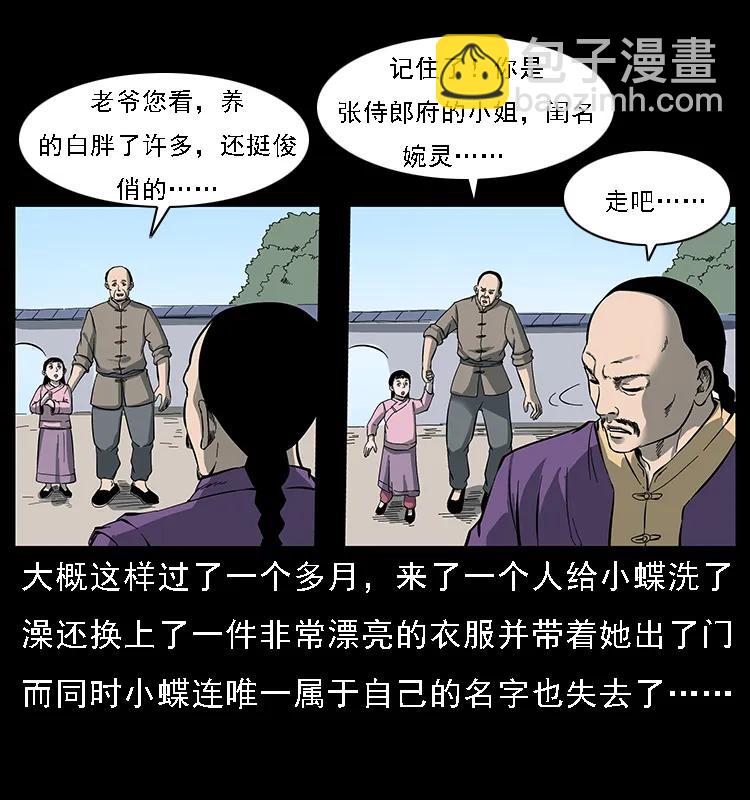 《幽冥诡匠》漫画最新章节087 深宫怨灵免费下拉式在线观看章节第【47】张图片