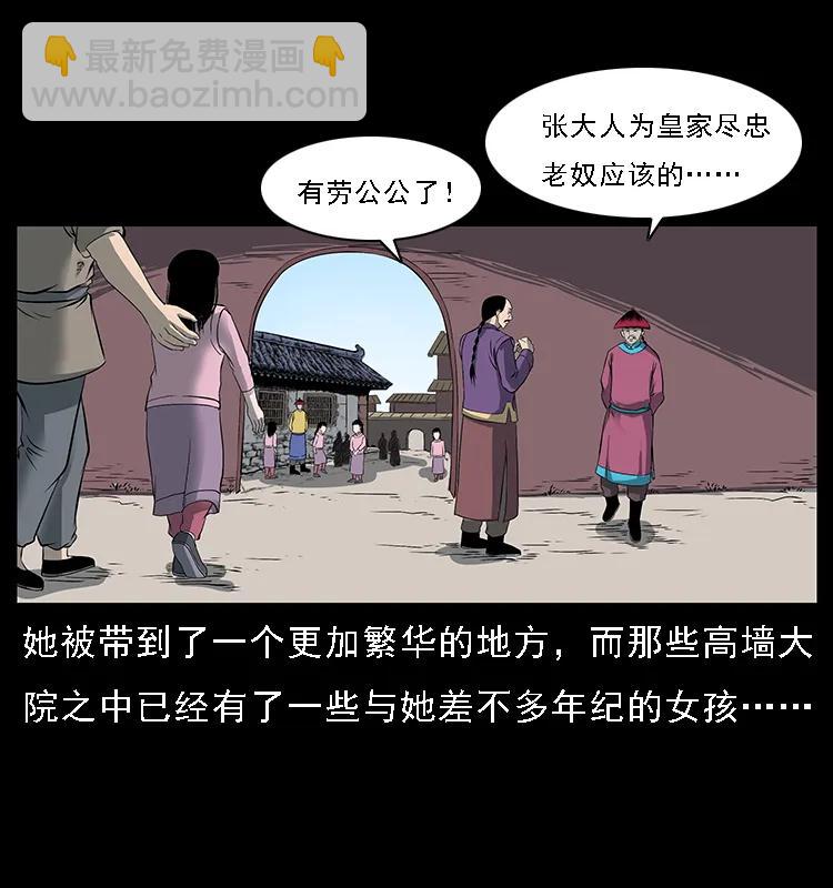 《幽冥诡匠》漫画最新章节087 深宫怨灵免费下拉式在线观看章节第【48】张图片