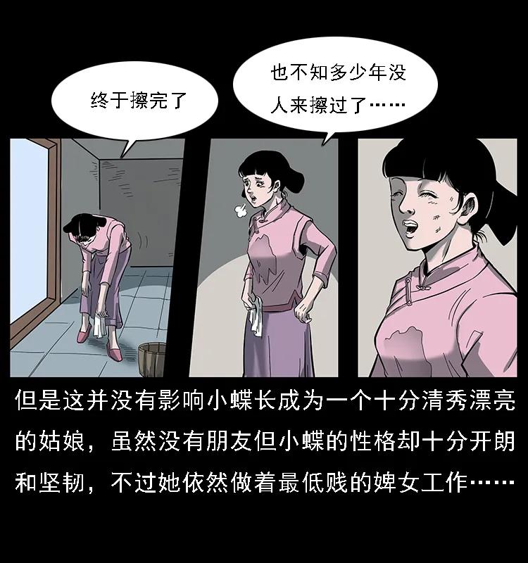 《幽冥诡匠》漫画最新章节087 深宫怨灵免费下拉式在线观看章节第【59】张图片