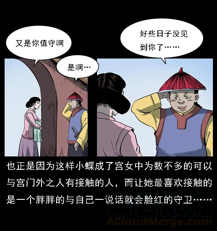 《幽冥诡匠》漫画最新章节087 深宫怨灵免费下拉式在线观看章节第【61】张图片