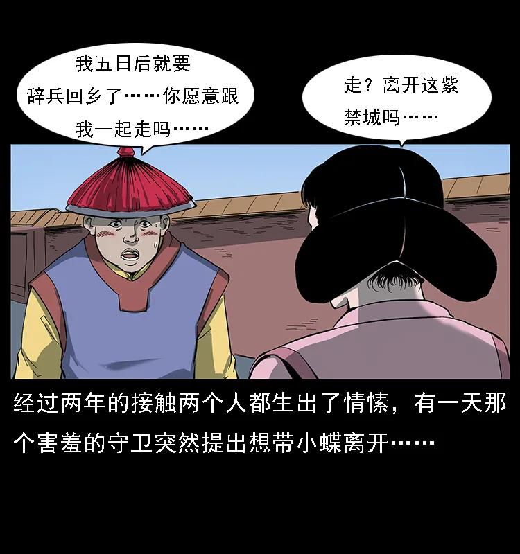 《幽冥诡匠》漫画最新章节087 深宫怨灵免费下拉式在线观看章节第【62】张图片