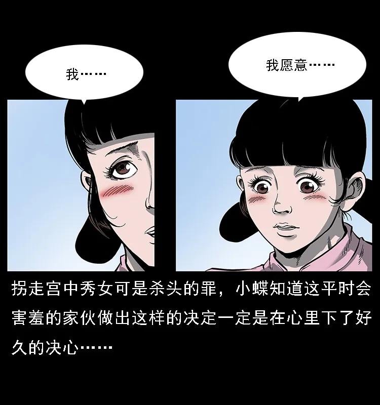 《幽冥诡匠》漫画最新章节087 深宫怨灵免费下拉式在线观看章节第【63】张图片