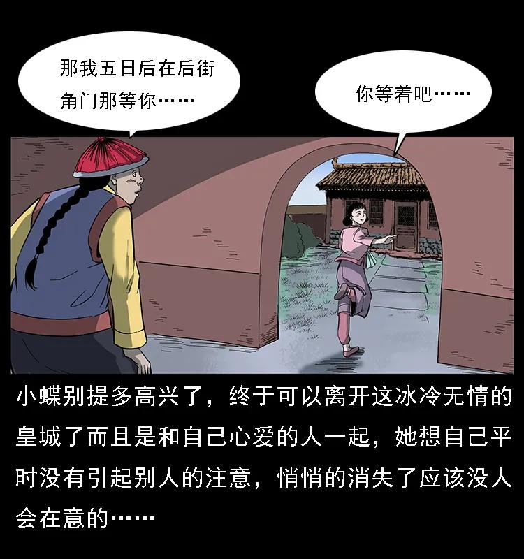 《幽冥诡匠》漫画最新章节087 深宫怨灵免费下拉式在线观看章节第【64】张图片