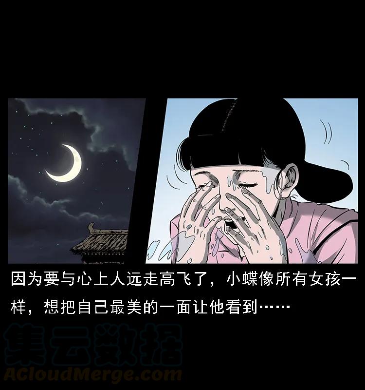 《幽冥诡匠》漫画最新章节087 深宫怨灵免费下拉式在线观看章节第【65】张图片