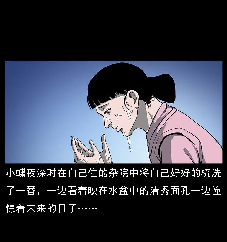 《幽冥诡匠》漫画最新章节087 深宫怨灵免费下拉式在线观看章节第【66】张图片