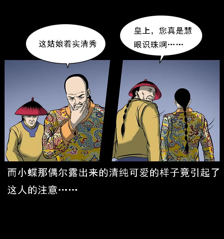 《幽冥诡匠》漫画最新章节087 深宫怨灵免费下拉式在线观看章节第【68】张图片