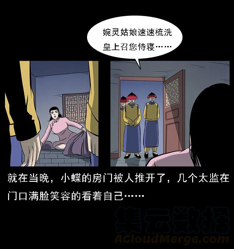 《幽冥诡匠》漫画最新章节087 深宫怨灵免费下拉式在线观看章节第【69】张图片