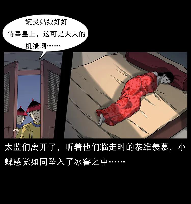 《幽冥诡匠》漫画最新章节087 深宫怨灵免费下拉式在线观看章节第【72】张图片