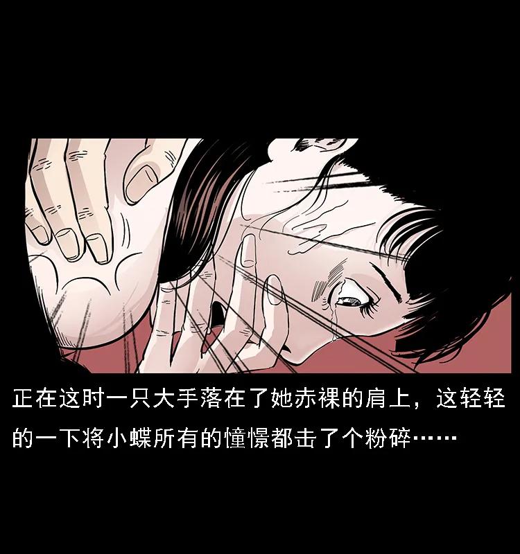 《幽冥诡匠》漫画最新章节087 深宫怨灵免费下拉式在线观看章节第【76】张图片