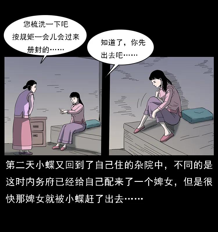 《幽冥诡匠》漫画最新章节087 深宫怨灵免费下拉式在线观看章节第【78】张图片