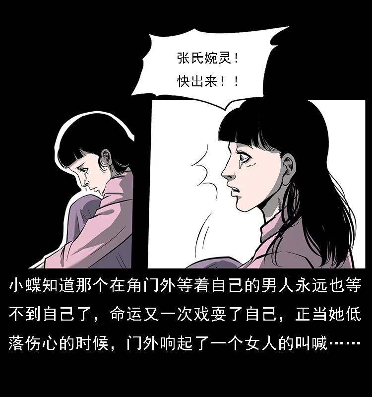 《幽冥诡匠》漫画最新章节087 深宫怨灵免费下拉式在线观看章节第【79】张图片