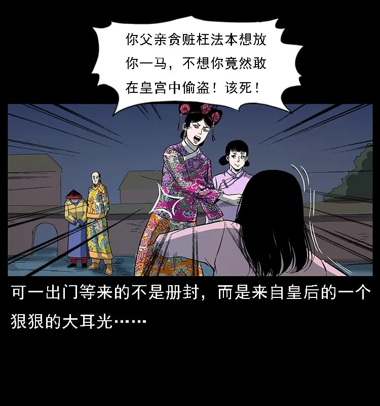 《幽冥诡匠》漫画最新章节087 深宫怨灵免费下拉式在线观看章节第【80】张图片