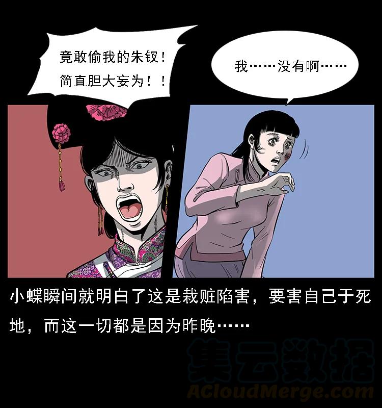 《幽冥诡匠》漫画最新章节087 深宫怨灵免费下拉式在线观看章节第【81】张图片