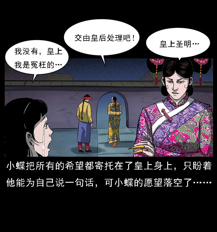 《幽冥诡匠》漫画最新章节087 深宫怨灵免费下拉式在线观看章节第【82】张图片