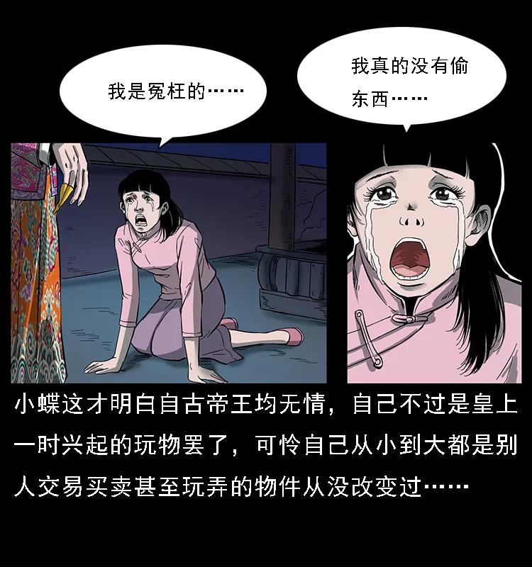 《幽冥诡匠》漫画最新章节087 深宫怨灵免费下拉式在线观看章节第【83】张图片