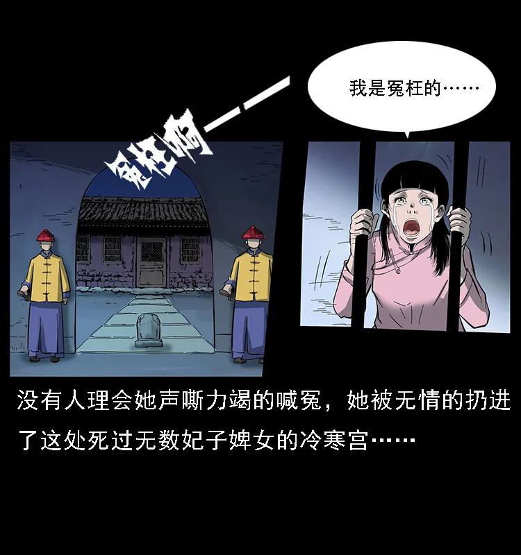 《幽冥诡匠》漫画最新章节087 深宫怨灵免费下拉式在线观看章节第【84】张图片