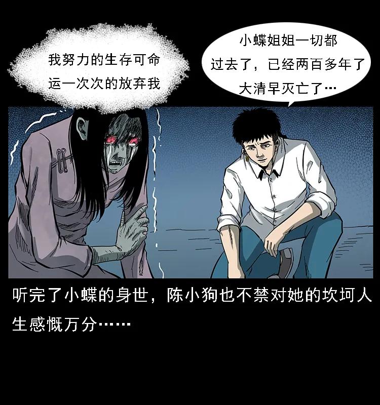 《幽冥诡匠》漫画最新章节087 深宫怨灵免费下拉式在线观看章节第【91】张图片