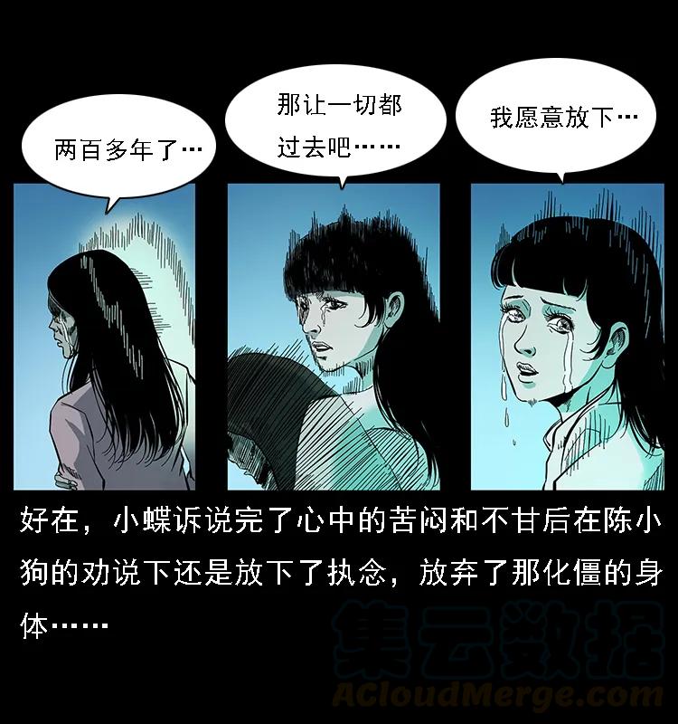 《幽冥诡匠》漫画最新章节087 深宫怨灵免费下拉式在线观看章节第【93】张图片