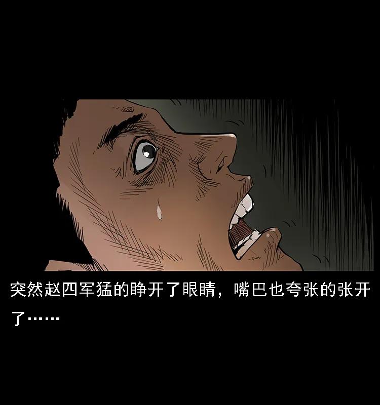 《幽冥诡匠》漫画最新章节088 勾魂鸟夜枭免费下拉式在线观看章节第【12】张图片