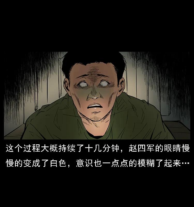 《幽冥诡匠》漫画最新章节088 勾魂鸟夜枭免费下拉式在线观看章节第【14】张图片