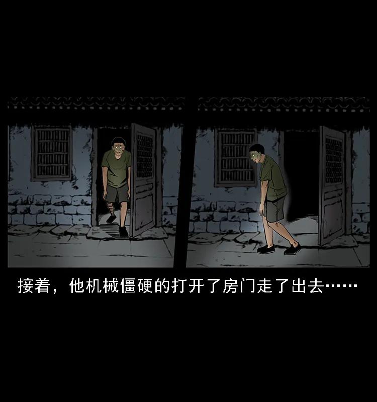 《幽冥诡匠》漫画最新章节088 勾魂鸟夜枭免费下拉式在线观看章节第【16】张图片