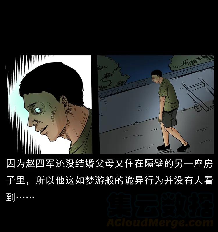 《幽冥诡匠》漫画最新章节088 勾魂鸟夜枭免费下拉式在线观看章节第【17】张图片