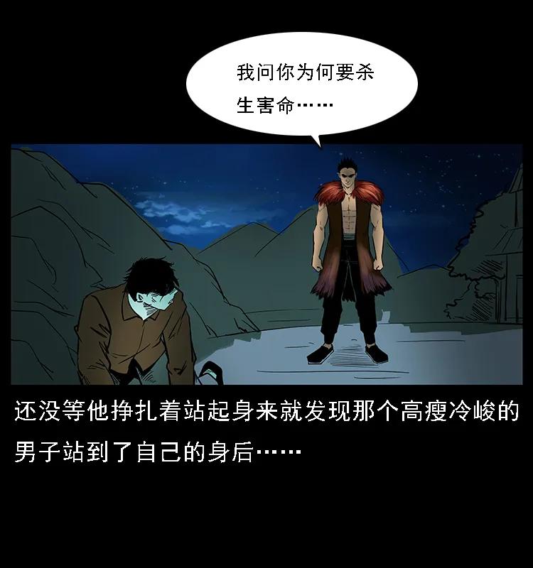 《幽冥诡匠》漫画最新章节088 勾魂鸟夜枭免费下拉式在线观看章节第【43】张图片