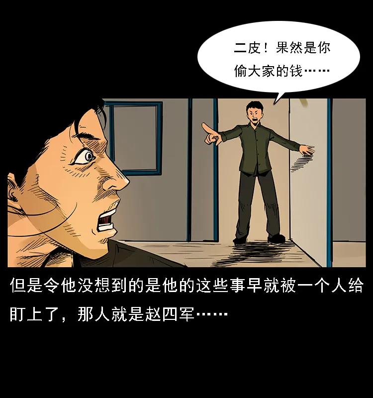 《幽冥诡匠》漫画最新章节088 勾魂鸟夜枭免费下拉式在线观看章节第【56】张图片