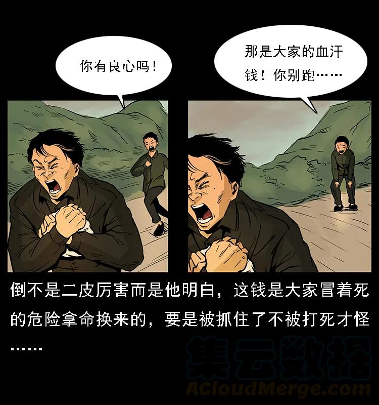 《幽冥诡匠》漫画最新章节088 勾魂鸟夜枭免费下拉式在线观看章节第【61】张图片