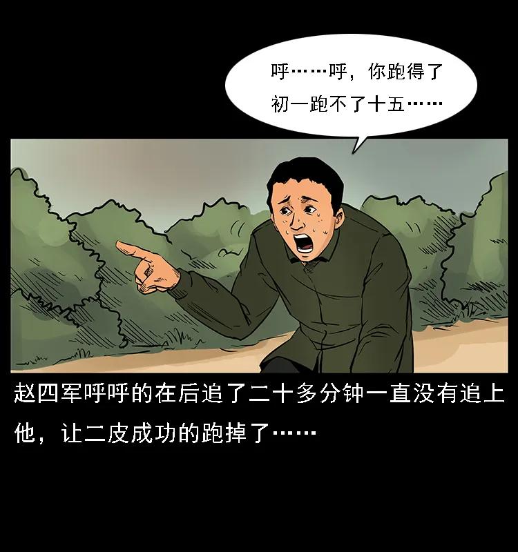 《幽冥诡匠》漫画最新章节088 勾魂鸟夜枭免费下拉式在线观看章节第【62】张图片