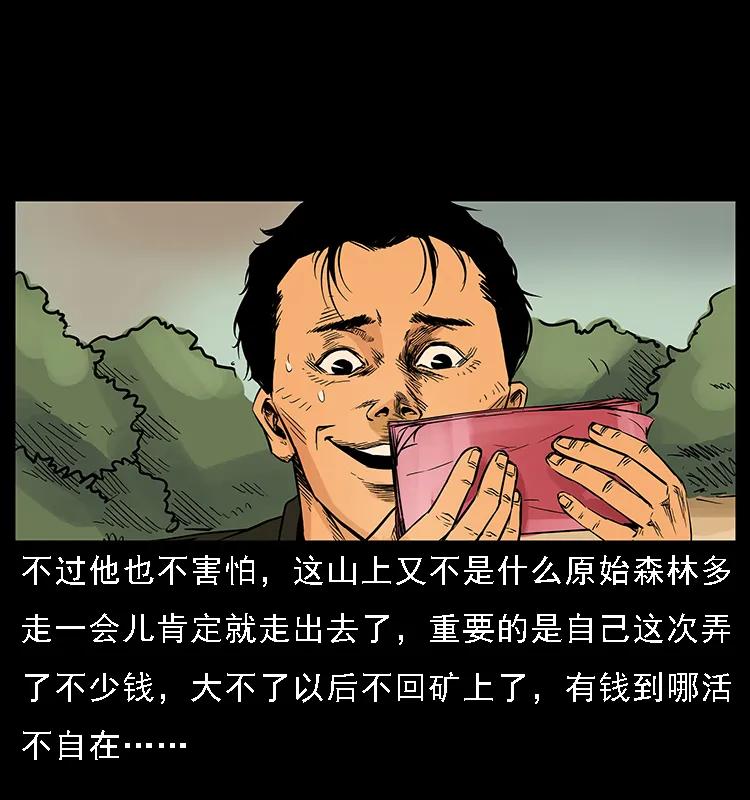 《幽冥诡匠》漫画最新章节088 勾魂鸟夜枭免费下拉式在线观看章节第【66】张图片