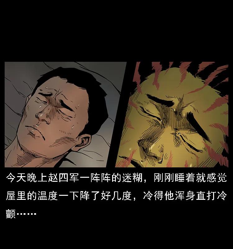 《幽冥诡匠》漫画最新章节088 勾魂鸟夜枭免费下拉式在线观看章节第【7】张图片