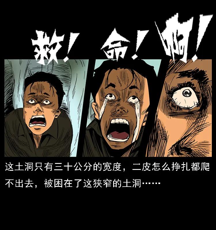 《幽冥诡匠》漫画最新章节088 勾魂鸟夜枭免费下拉式在线观看章节第【70】张图片