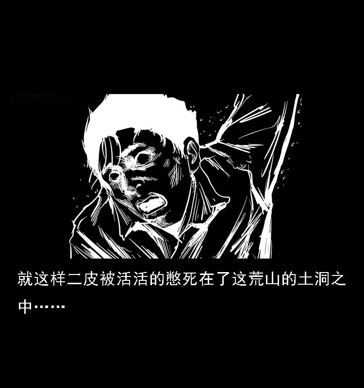 《幽冥诡匠》漫画最新章节088 勾魂鸟夜枭免费下拉式在线观看章节第【72】张图片