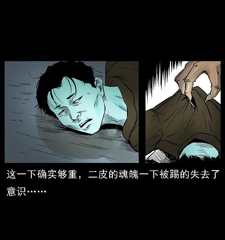 《幽冥诡匠》漫画最新章节088 勾魂鸟夜枭免费下拉式在线观看章节第【79】张图片