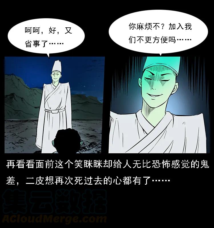 《幽冥诡匠》漫画最新章节088 勾魂鸟夜枭免费下拉式在线观看章节第【85】张图片