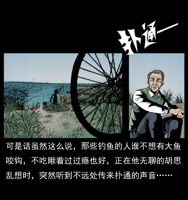 《幽冥诡匠》漫画最新章节010 带回来的女鬼免费下拉式在线观看章节第【12】张图片