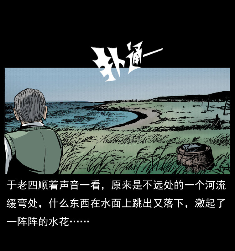 《幽冥诡匠》漫画最新章节010 带回来的女鬼免费下拉式在线观看章节第【13】张图片