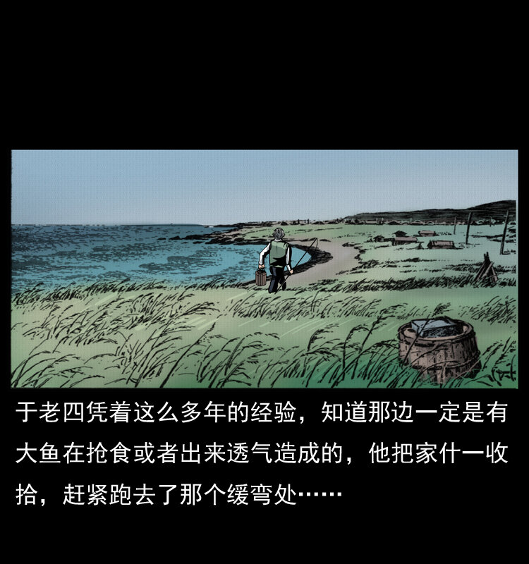 《幽冥诡匠》漫画最新章节010 带回来的女鬼免费下拉式在线观看章节第【14】张图片